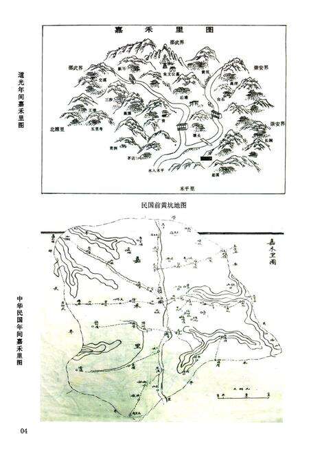 《黄坑镇志》.pdf电子版_福建省志预览图3