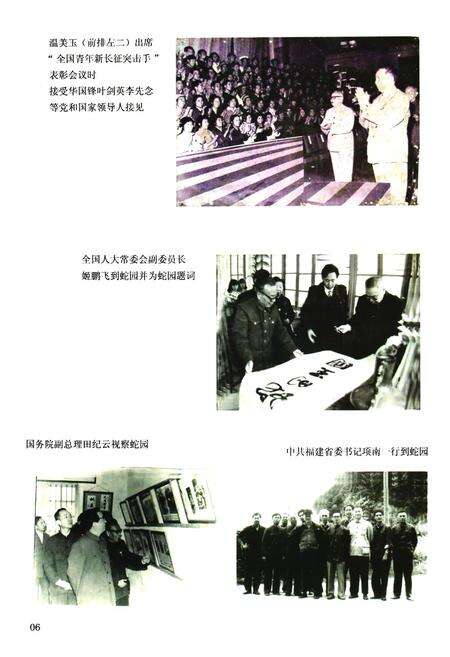 《黄坑镇志》.pdf电子版_福建省志预览图5