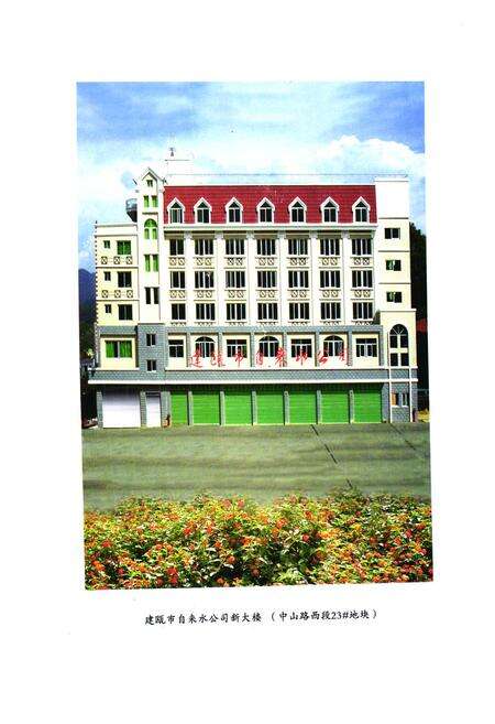 《芝城供水志》.pdf电子版_福建省志预览图2