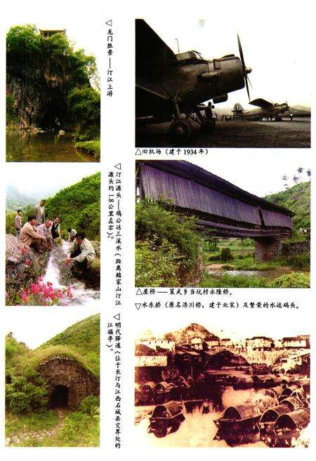 《《长汀县交通志》》.pdf电子版_福建省志预览图2