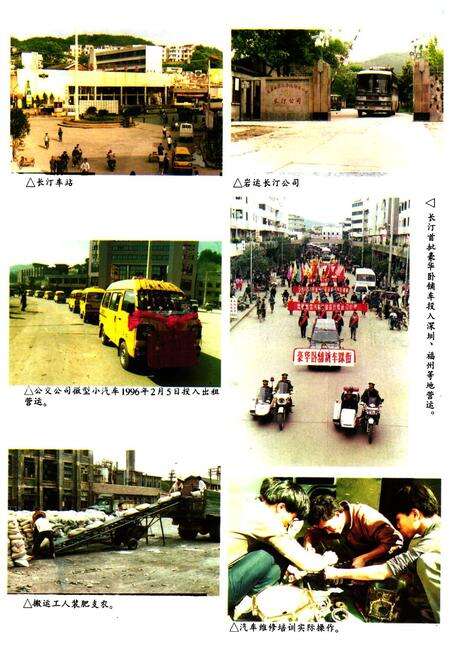 《《长汀县交通志》》.pdf电子版_福建省志预览图5