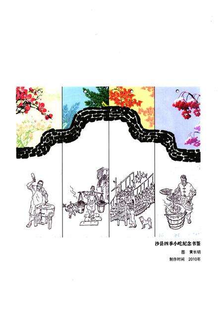 《《沙县非物质文化遗产图志》》.pdf电子版_福建省志预览图3