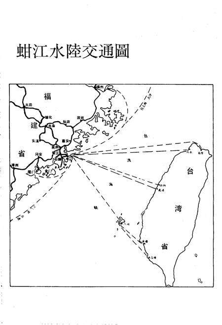 《《蚶江志略》》.pdf电子版_福建省志预览图4