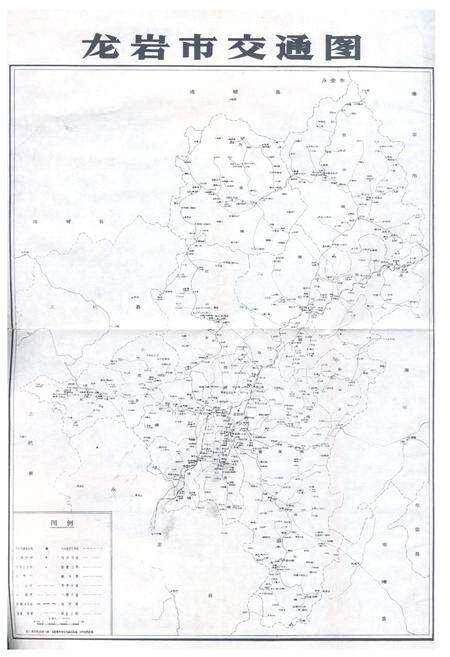 《龙岩市交通志》.pdf电子版_福建省志预览图2
