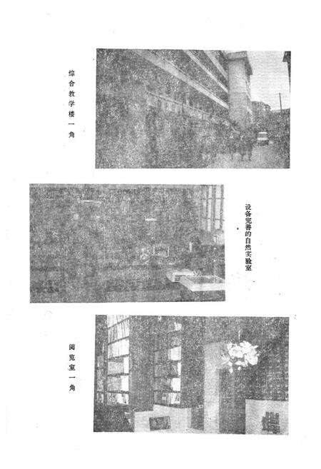 《《福州市鼓楼区教师进修学校志》》.pdf电子版_福建省志预览图2