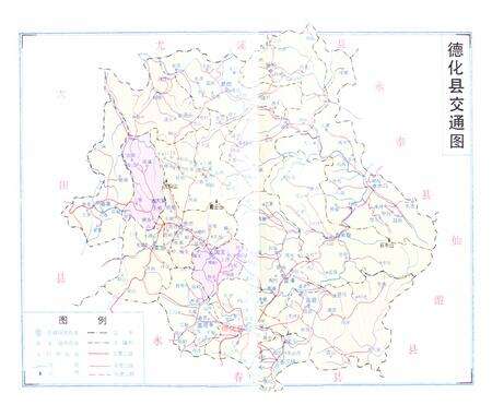 《德化县交通志》.pdf电子版_福建省志预览图2