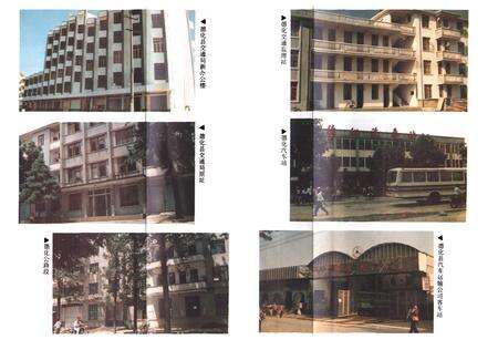 《德化县交通志》.pdf电子版_福建省志预览图5