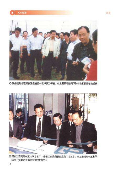 《厦门市工商行政管理志》.pdf电子版_福建省志预览图5