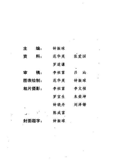 《漳平县交通志(687-1990)》.pdf电子版_福建省志预览图3