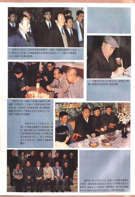 《《漳州市人民代表大会志》》.pdf电子版_福建省志预览图5