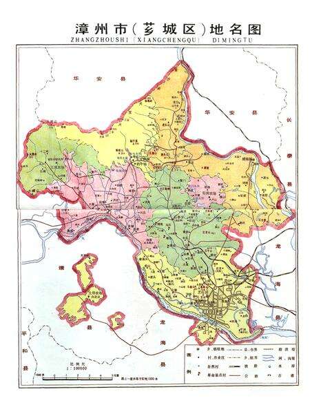 《芗城区交通志》.pdf电子版_福建省志预览图4