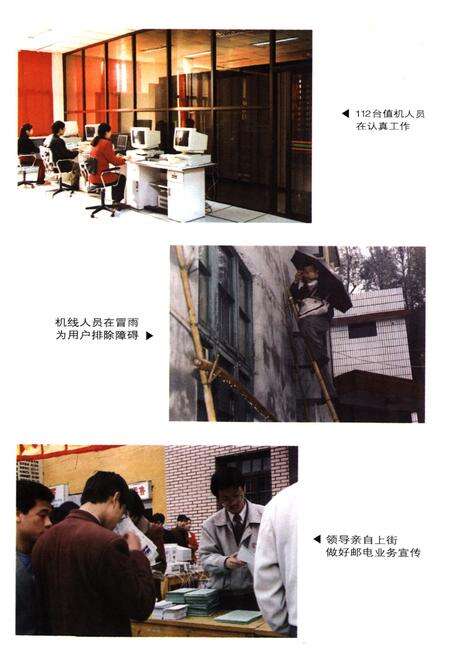 《南平地区邮电志浦城卷》.pdf电子版_福建省志预览图5