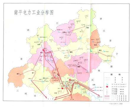 《《南平电力工业志》》.pdf电子版_福建省志预览图4