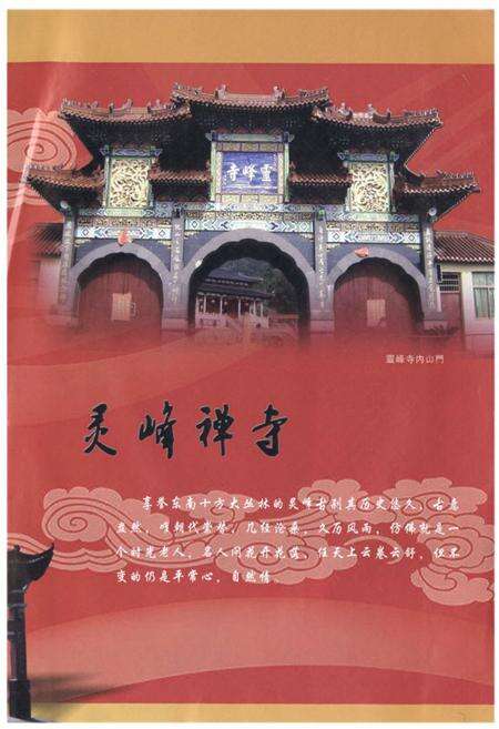 《《大宁德风物志》》.pdf电子版_福建省志预览图5