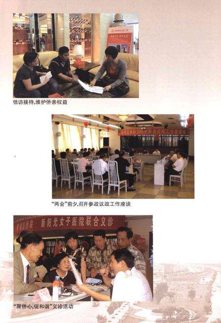 《泉州市鲤城区侨联志(1991-2010)》.pdf电子版_福建省志预览图5