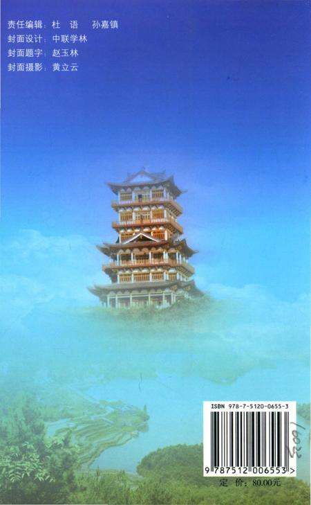 《寿宁寺庙志》.pdf电子版_福建省志预览图2