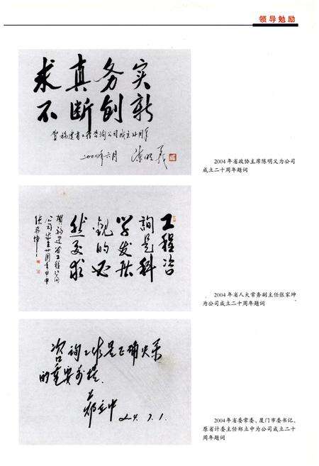 《福建省工程咨询总公司志》.pdf电子版_福建省志预览图3