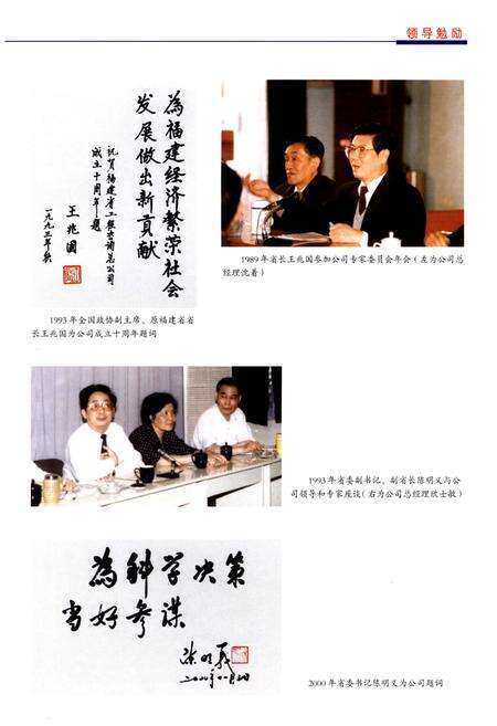 《福建省工程咨询总公司志》.pdf电子版_福建省志预览图5