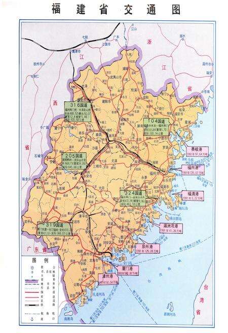 《福建省交通志》.pdf电子版_福建省志预览图4
