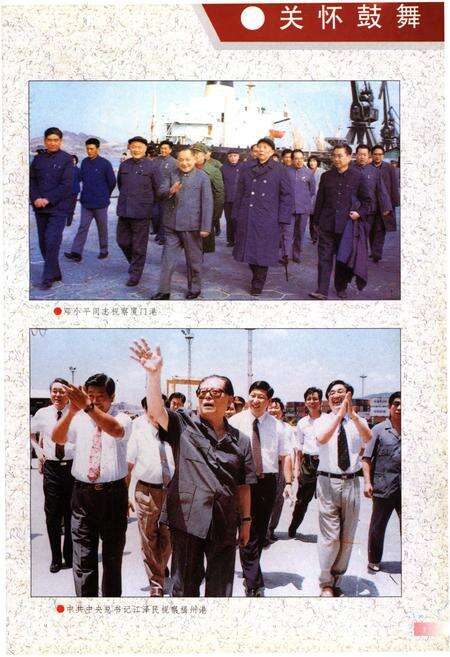 《福建省交通志》.pdf电子版_福建省志预览图5