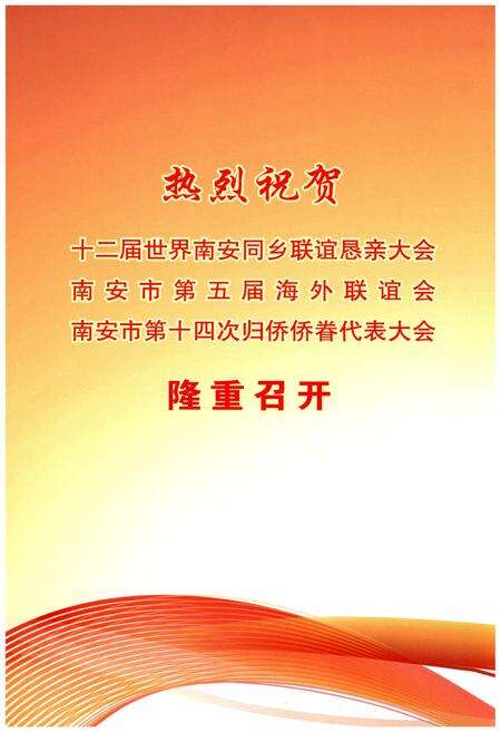 《南安华侨志》.pdf电子版_福建省志预览图5