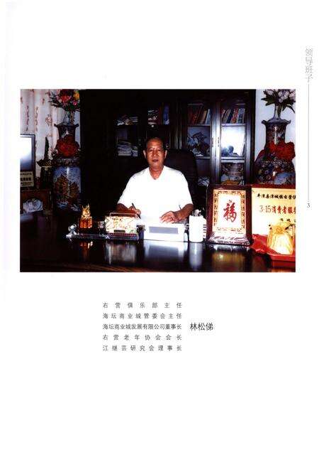 《平潭右营村志》.pdf电子版_福建省志预览图5