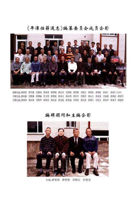《平潭任薛通志》.pdf电子版_福建省志预览图4