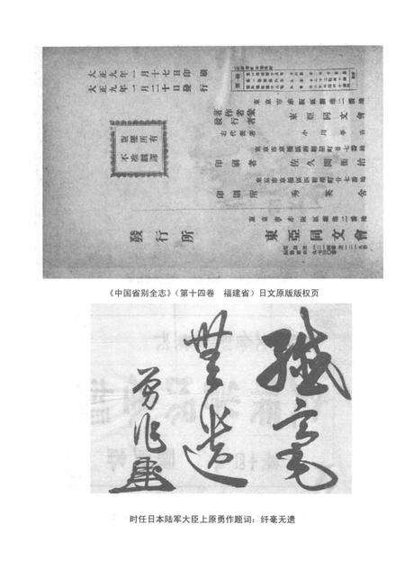 《福建省全志》.pdf电子版_福建省志预览图5