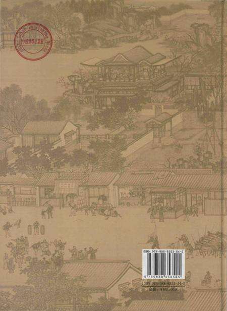 《惠安五刘人文图志》.pdf电子版_福建省志预览图2