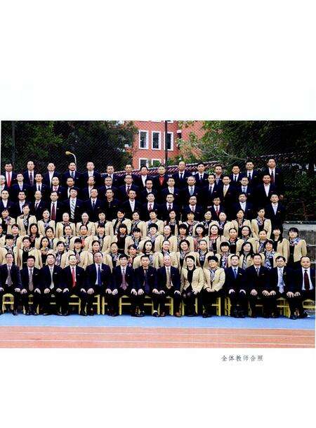 《上杭二中志》.pdf电子版_福建省志预览图4