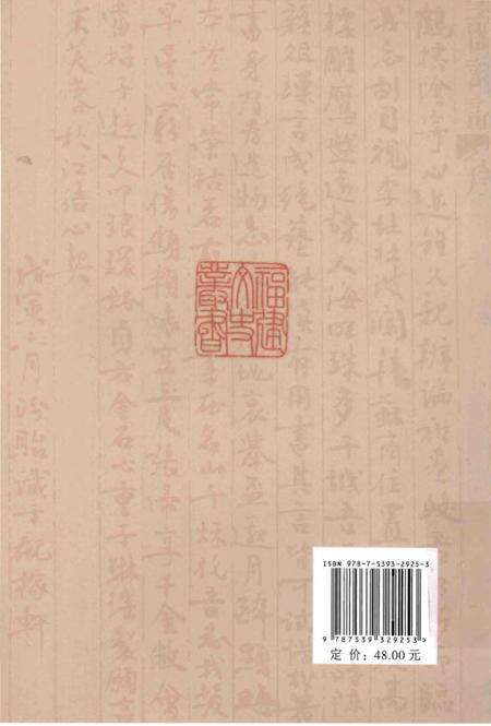 《福州坊卷志-林家溱文史丛稿》.pdf电子版_福建省志预览图2