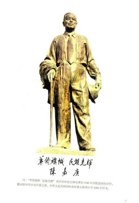 《厦门市集美区志》.pdf电子版_福建省志预览图4