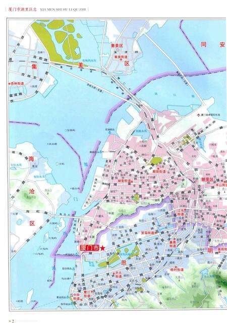 《厦门市湖里区志》.pdf电子版_福建省志预览图4