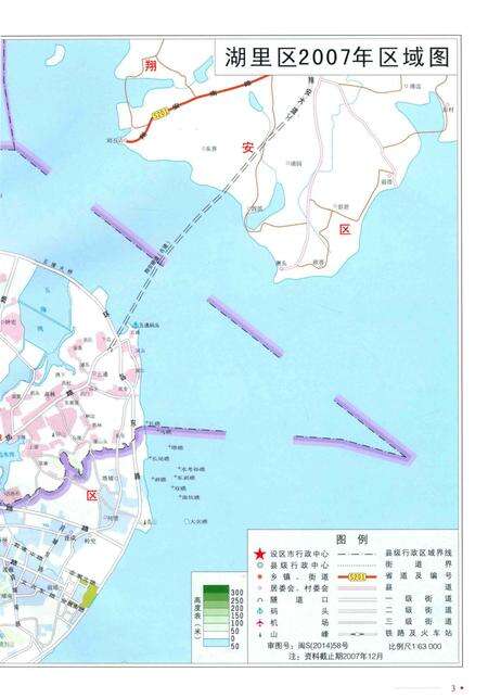 《厦门市湖里区志》.pdf电子版_福建省志预览图5