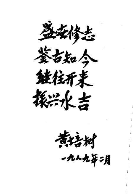 《水吉志》.pdf电子版_福建省志预览图2