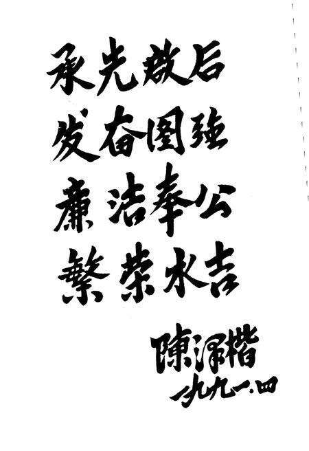 《水吉志》.pdf电子版_福建省志预览图4