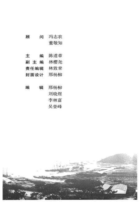 《福建船政大事记(增订本)》.pdf电子版_福建省志预览图3