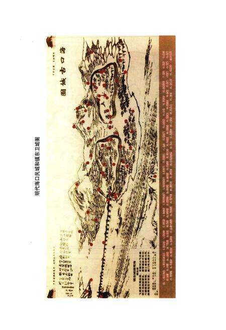 《福清市方志丛书(四)海口志 附瑞岩山志》.pdf电子版_福建省志预览图3