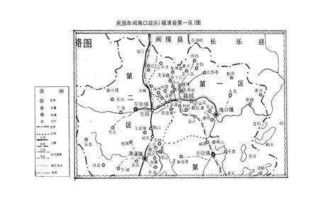 《福清市方志丛书(四)海口志 附瑞岩山志》.pdf电子版_福建省志预览图5