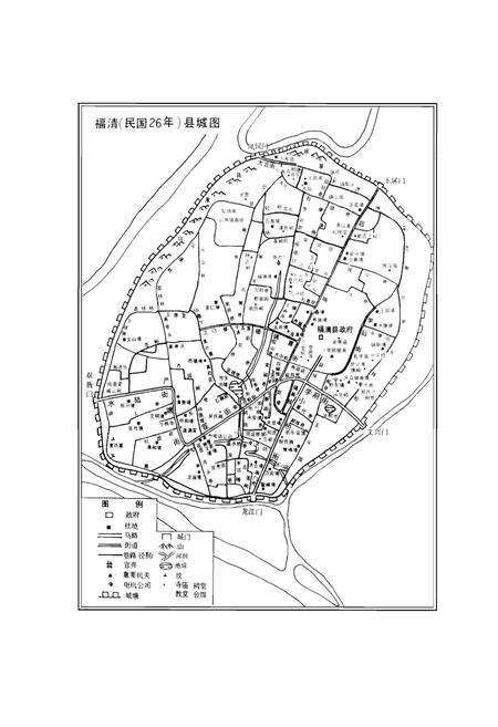 《福清市方志丛书(五)福清县志 (民国版)》.pdf电子版_福建省志预览图4