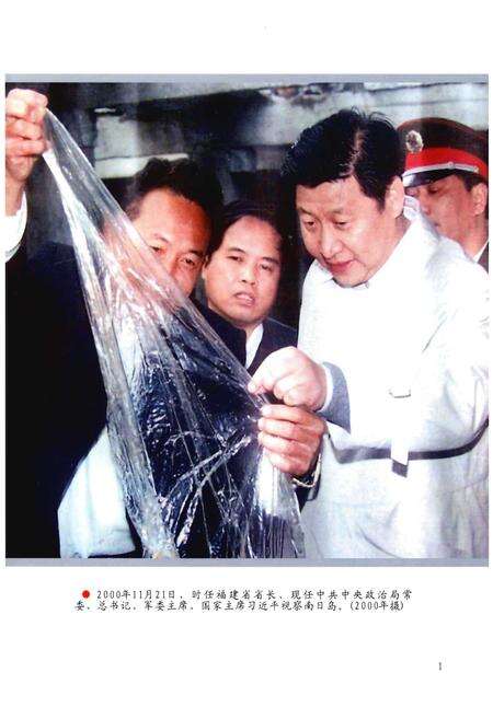 《秀屿区志》.pdf电子版_福建省志预览图3