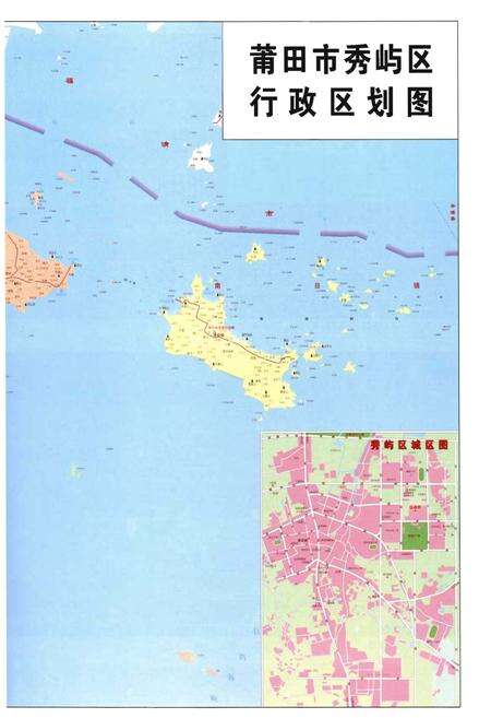 《秀屿区志》.pdf电子版_福建省志预览图5