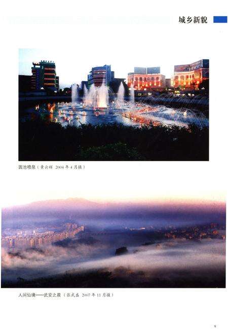 《长泰县志1991-2007》.pdf电子版_福建省志预览图4
