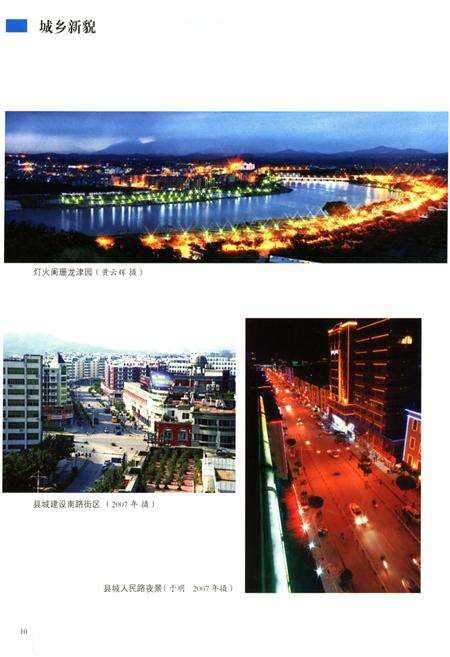《长泰县志1991-2007》.pdf电子版_福建省志预览图5