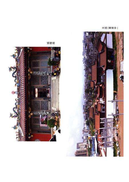 《漳浦寺庙志》.pdf电子版_福建省志预览图5