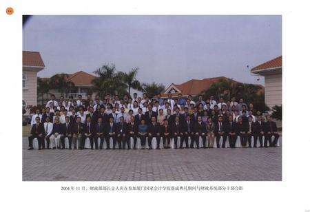 《厦门市财政志(1996-2010)》.pdf电子版_福建省志预览图4