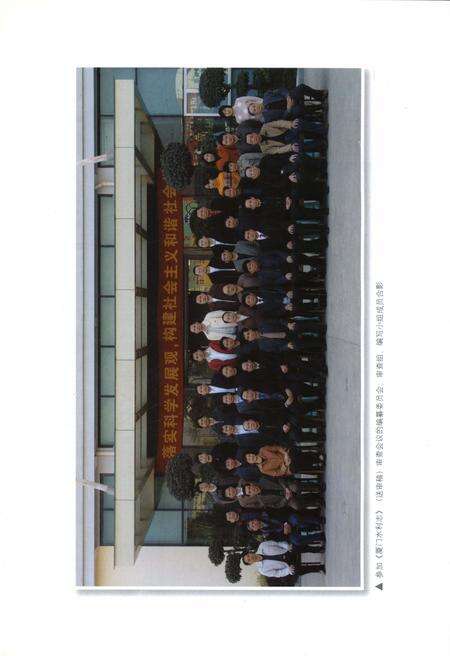 《厦门水利志》.pdf电子版_福建省志预览图4