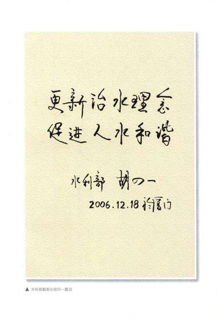 《厦门水利志》.pdf电子版_福建省志预览图5