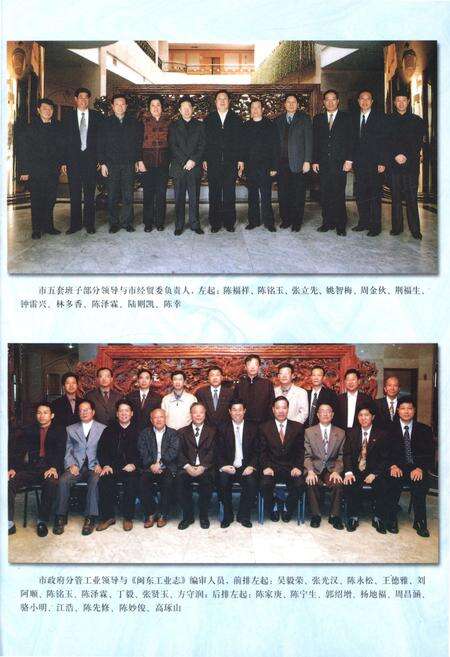 《闽东工业志》.pdf电子版_福建省志预览图4