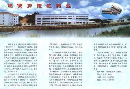 《闽东工业志》.pdf电子版_福建省志预览图5